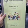 วันที่ 21 กันยายน 67 พันตำรวจโท อัครเดช  พงศ์พรหม ประธานกรรมการสหกรณ์ออมทรัพย์ตำรวจภูเก็ต จำกัด มอบหมายให้ ดร. กิ่งกาญจน์ เกิดสุข ผู้จัดการ เข้าร่วมประชุมคณะกรรมการชมรมผู้จัดการสหกรณ์ออมทรัพย์แห่งประเทศไทย